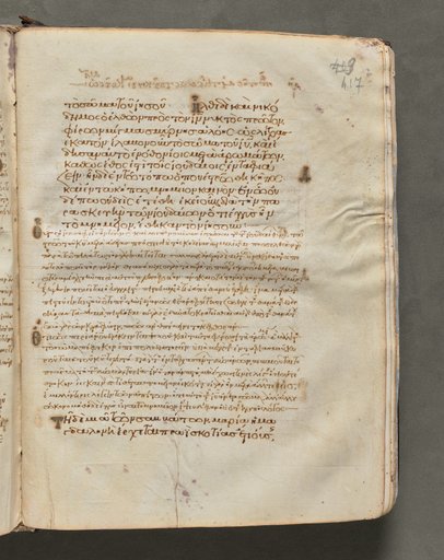 Text, folio 417 (recto), from a Gospel Book with Commentaries