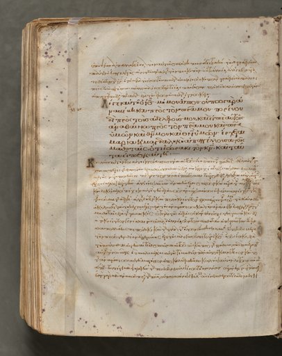 Text, folio 419 (recto), from a Gospel Book with Commentaries