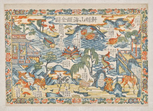 A Newly-Cut Print of Illustrations from The Classic of Mountains and Seas