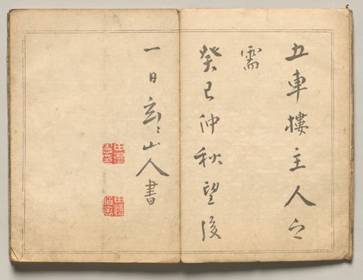 Preface from Ōkyo Picture Book
