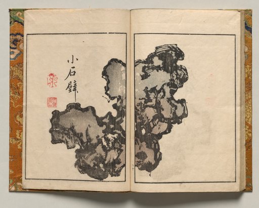 Small Rock Sculpture, Design Twenty from Shazanrō Picture Book