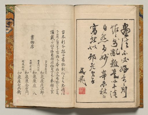 Postscript and Publishing Data from Shazanrō Picture Book