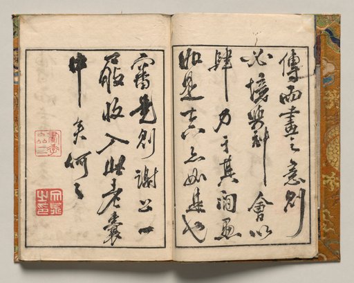 Preface continued from Shazanrō Picture Book
