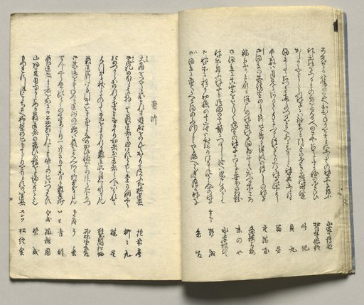 Spread Twelve from Volume One of People of Japan in Light Verse (Kyōka)