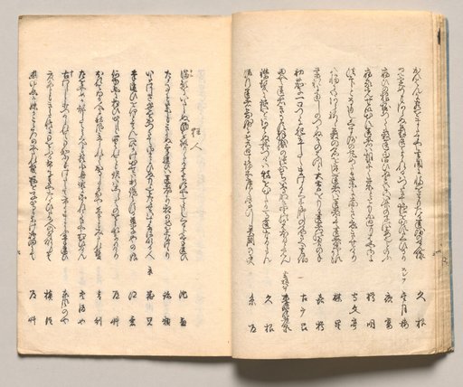Spread Fourteen from Volume One of People of Japan in Light Verse (Kyōka)