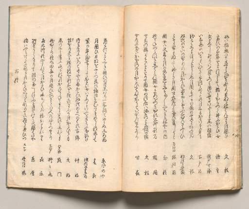 Spread Eighteen from Volume One of People of Japan in Light Verse (Kyōka)
