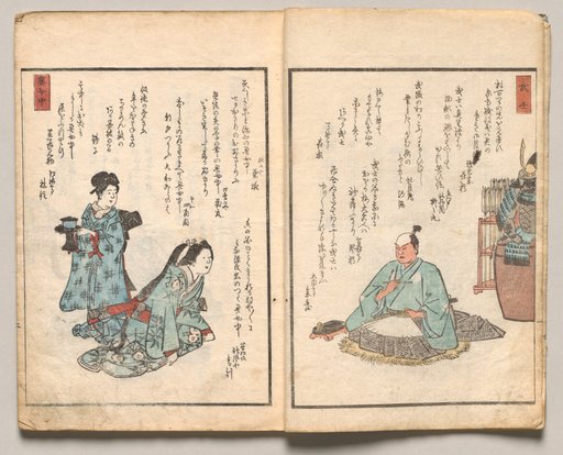 Spread Two from Volume Two of People of Japan in Light Verse (Kyōka)