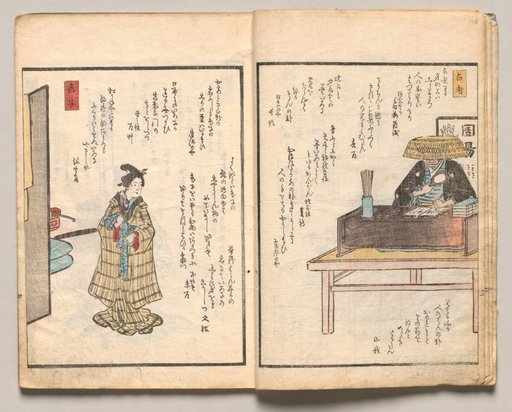 Spread Four from Volume Two of People of Japan in Light Verse (Kyōka)