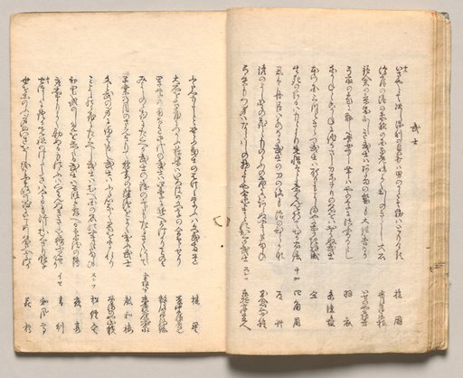 Spread Nine from Volume Two of People of Japan in Light Verse (Kyōka)