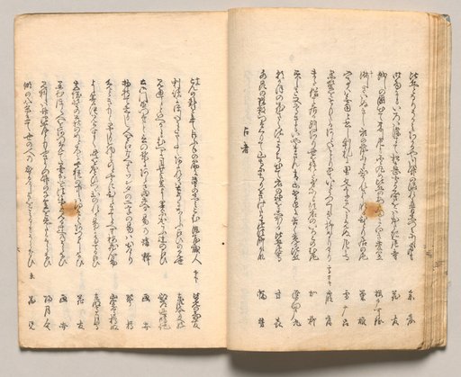 Spread Thirteen from Volume Two of People of Japan in Light Verse (Kyōka)