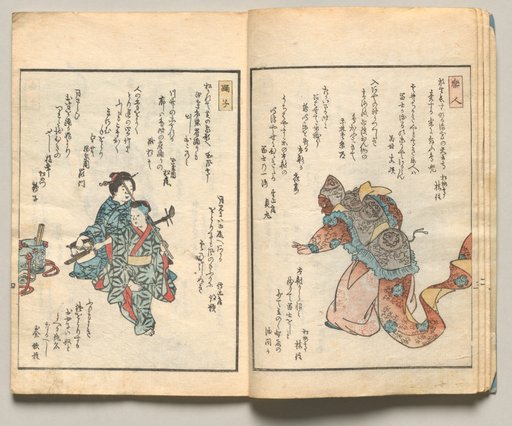 Spread Four from Volume Three of People of Japan in Light Verse (Kyōka)
