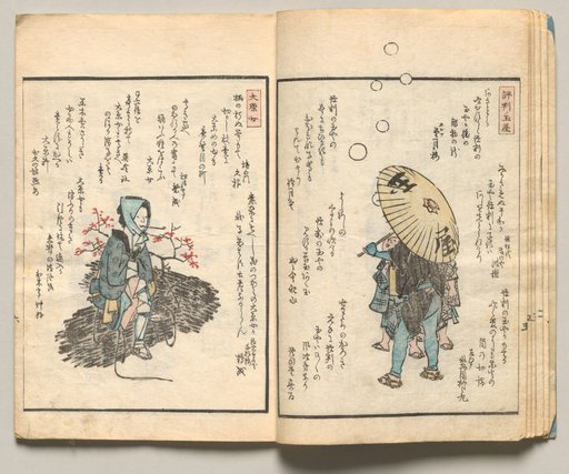 Spread Six from Volume Three of People of Japan in Light Verse (Kyōka)
