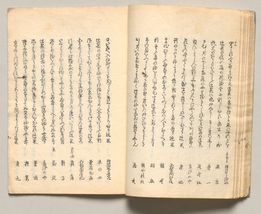 Spread Sixteen from Volume Three of People of Japan in Light Verse (Kyōka)
