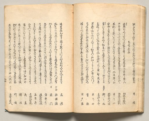 Spread Twenty from Volume Three of People of Japan in Light Verse (Kyōka)
