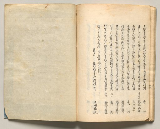 Spread Twenty-Three from Volume Three of People of Japan in Light Verse (Kyōka)