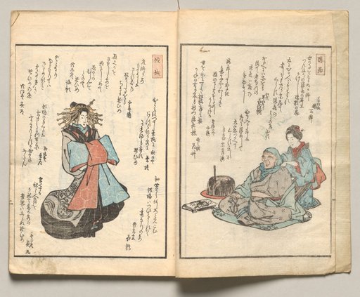 Spread Two from Volume Four of People of Japan in Light Verse (Kyōka)