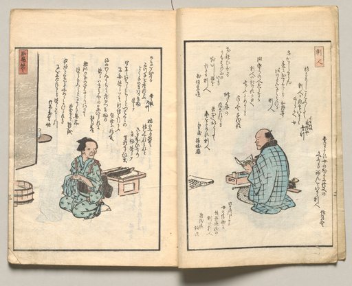 Spread Three from Volume Four of People of Japan in Light Verse (Kyōka)