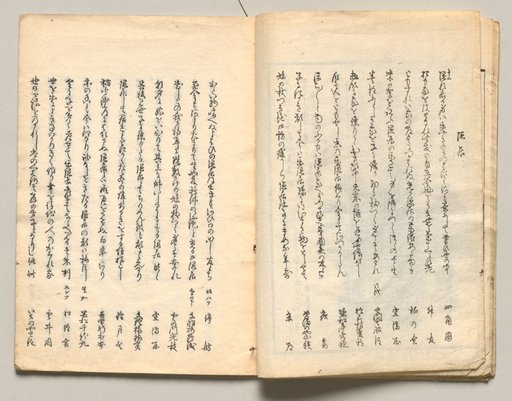 Spread Ten from Volume Four of People of Japan in Light Verse (Kyōka)