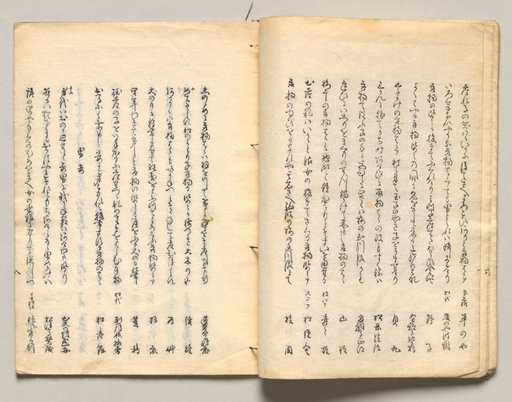 Spread Sixteen from Volume Four of People of Japan in Light Verse (Kyōka)