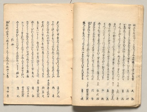 Spread Seventeen from Volume Four of People of Japan in Light Verse (Kyōka)