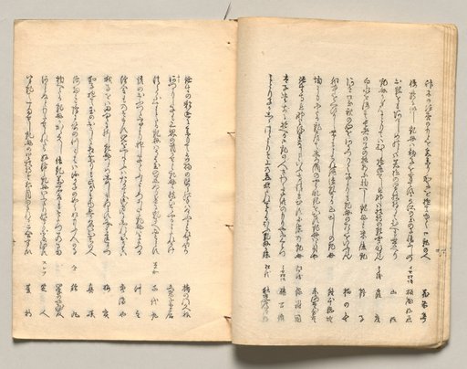 Spread Eighteen from Volume Four of People of Japan in Light Verse (Kyōka)