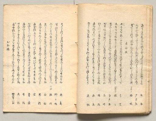 Spread Nineteen from Volume Four of People of Japan in Light Verse (Kyōka)