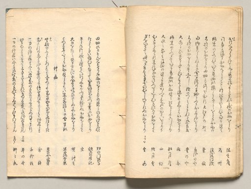 Spread Twenty from Volume Four of People of Japan in Light Verse (Kyōka)
