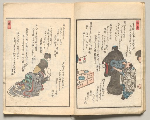 Spread Two from Volume Five of People of Japan in Light Verse (Kyōka)