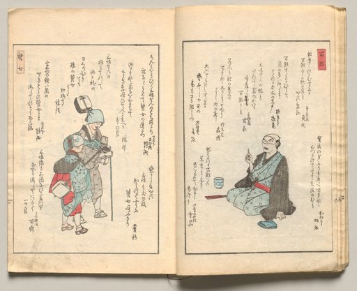 Spread Seven from Volume Five of People of Japan in Light Verse (Kyōka)
