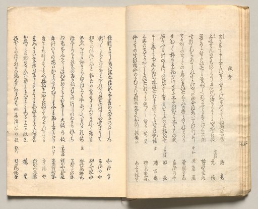 Spread Nine from Volume Five of People of Japan in Light Verse (Kyōka)