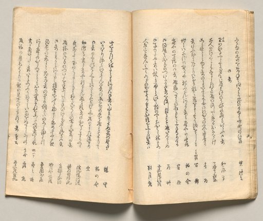 Spread Seventeen from Volume Five of People of Japan in Light Verse (Kyōka)