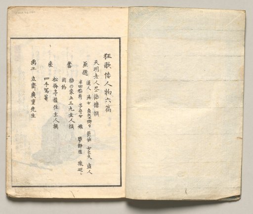 Spread One from Volume Six of People of Japan in Light Verse (Kyōka)