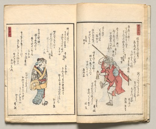 Spread Five from Volume Six of People of Japan in Light Verse (Kyōka)