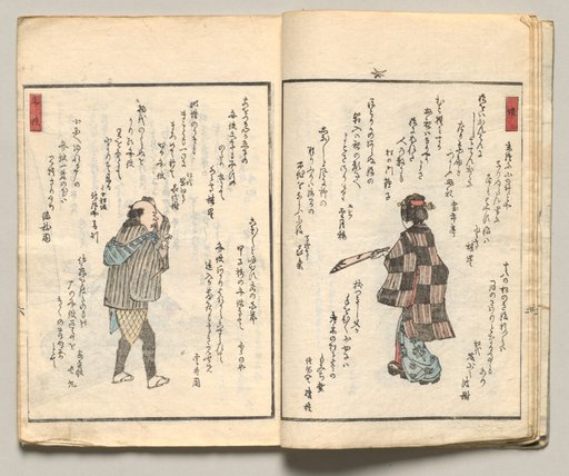 Spread Six from Volume Six of People of Japan in Light Verse (Kyōka)