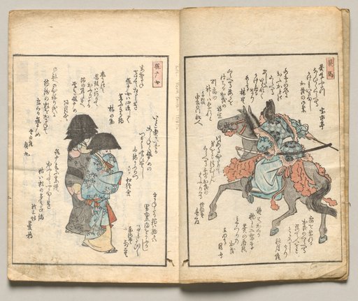 Spread Two from Volume Seven of People of Japan in Light Verse (Kyōka)