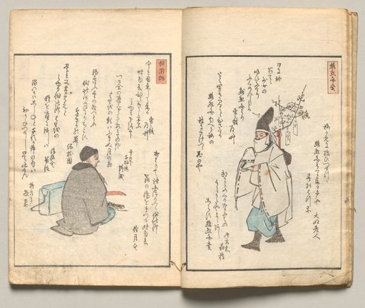 Spread Five from Volume Seven of People of Japan in Light Verse (Kyōka)
