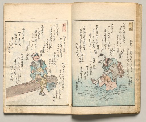 Spread Seven from Volume Seven of People of Japan in Light Verse (Kyōka)