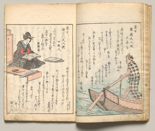 Spread Eight from Volume Seven of People of Japan in Light Verse (Kyōka)