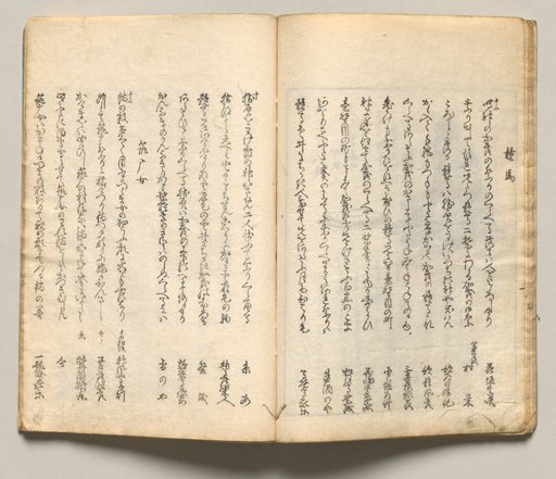 Spread Nine from Volume Seven of People of Japan in Light Verse (Kyōka)