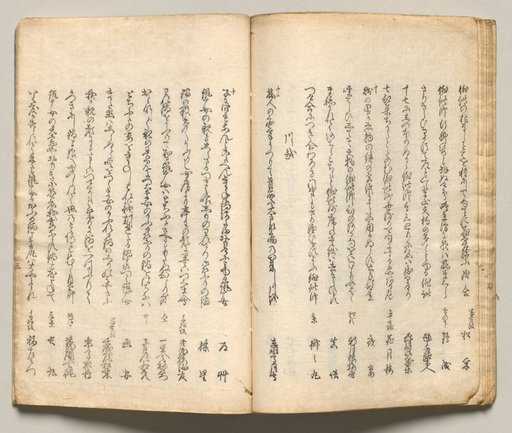 Spread Eleven from Volume Seven of People of Japan in Light Verse (Kyōka)
