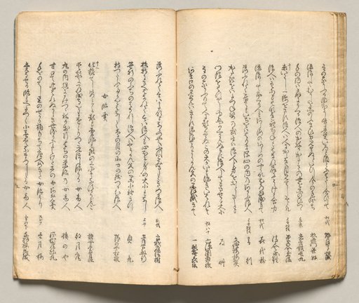 Spread Thirteen from Volume Seven of People of Japan in Light Verse (Kyōka)