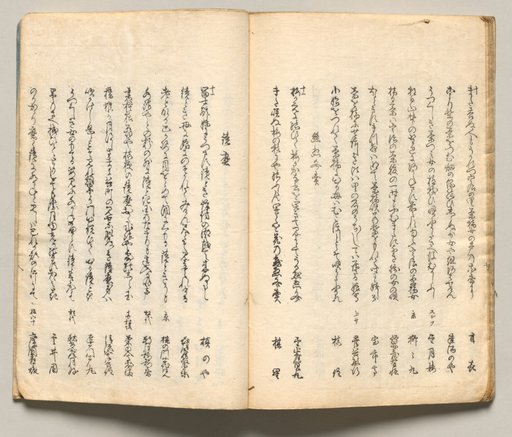 Spread Sixteen from Volume Seven of People of Japan in Light Verse (Kyōka)