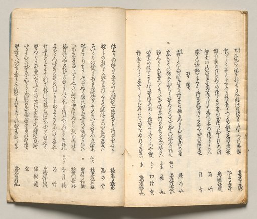 Spread Seventeen from Volume Seven of People of Japan in Light Verse (Kyōka)