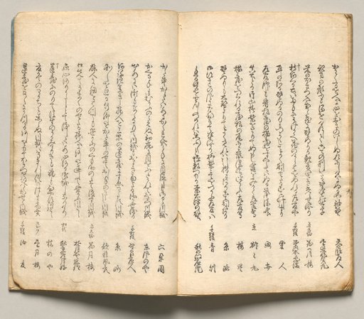 Spread Eighteen from Volume Seven of People of Japan in Light Verse (Kyōka)