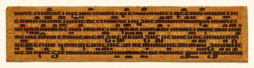 Text, folio 2 (verso) from a Kammavacha: Buddhist ordination text