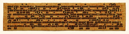 Text, folio 4 (recto) from a Kammavacha: Buddhist ordination text