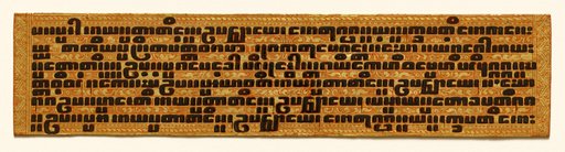 Text, folio 5 (recto) from a Kammavacha: Buddhist ordination text