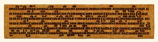 Text, folio 7 (recto) from a Kammavacha: Buddhist ordination text