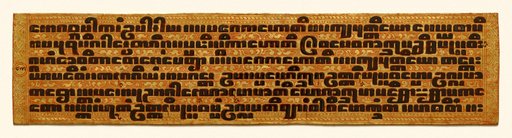 Text, folio 7 (verso) from a Kammavacha: Buddhist ordination text