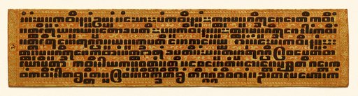 Text, folio 8 (verso) from a Kammavacha: Buddhist ordination text